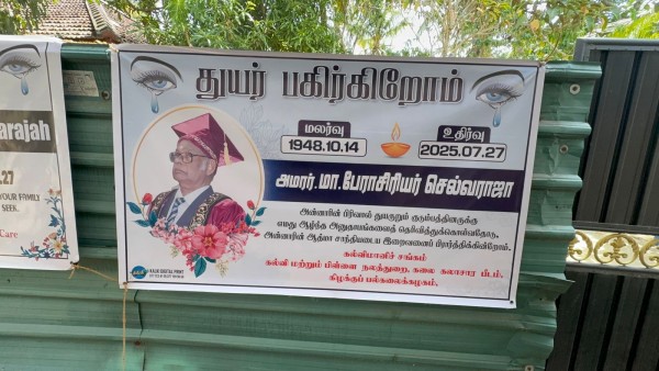 Cinesamugam